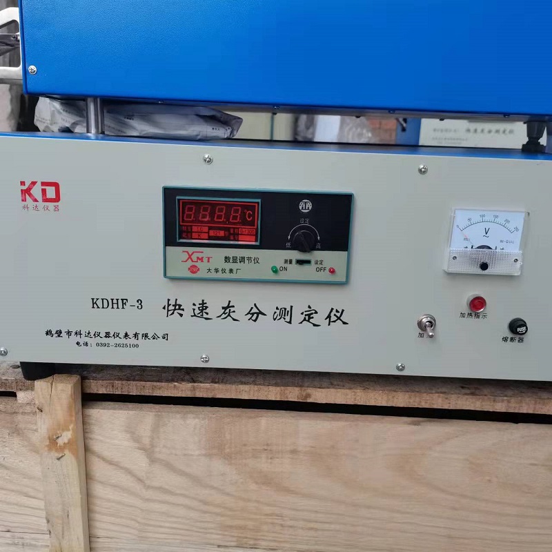 快速连续灰分测定仪