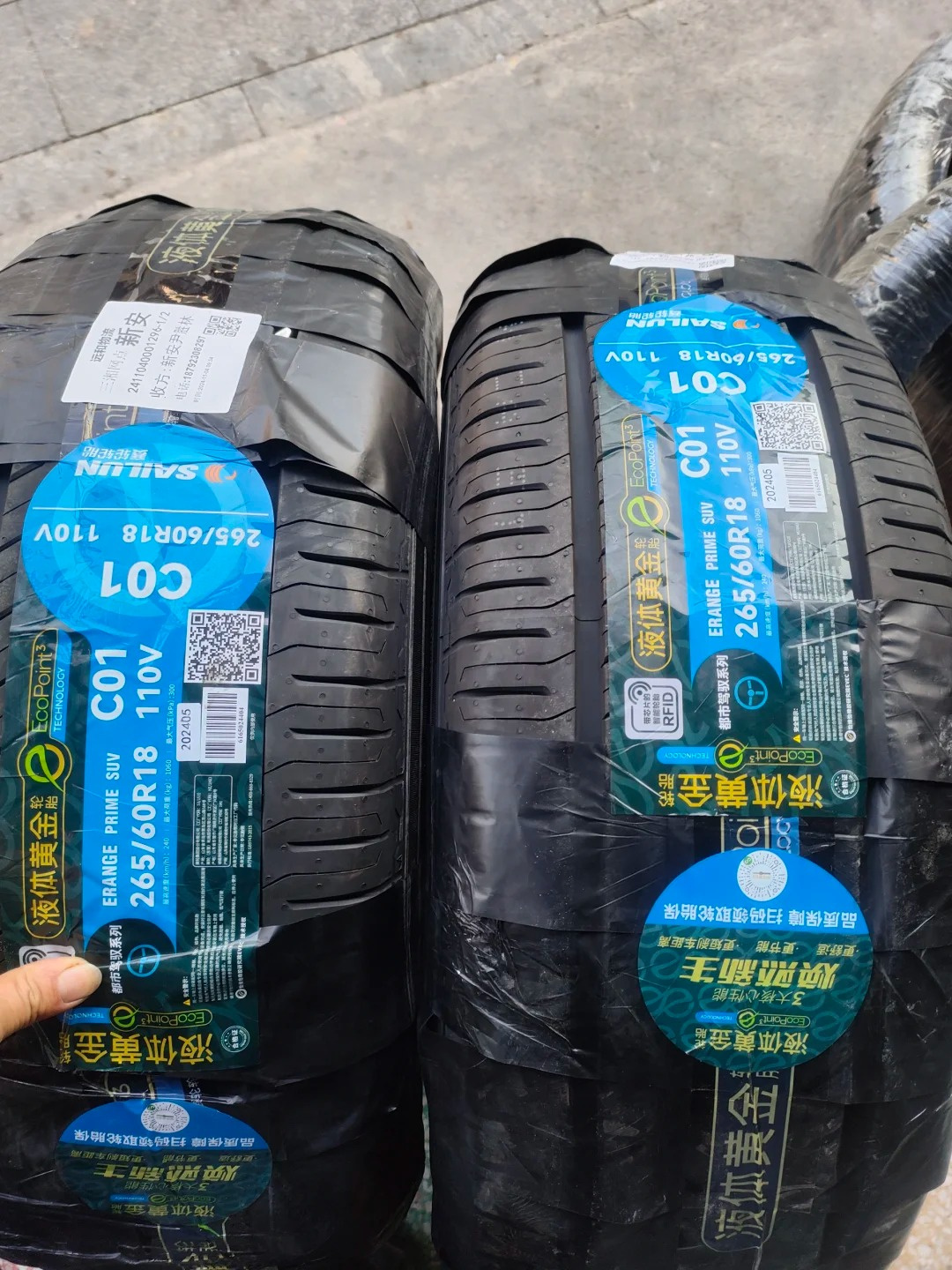 轮胎销售