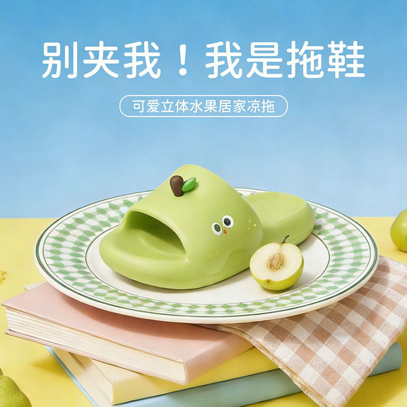 1773130554296717.jpg 雅购特拖鞋