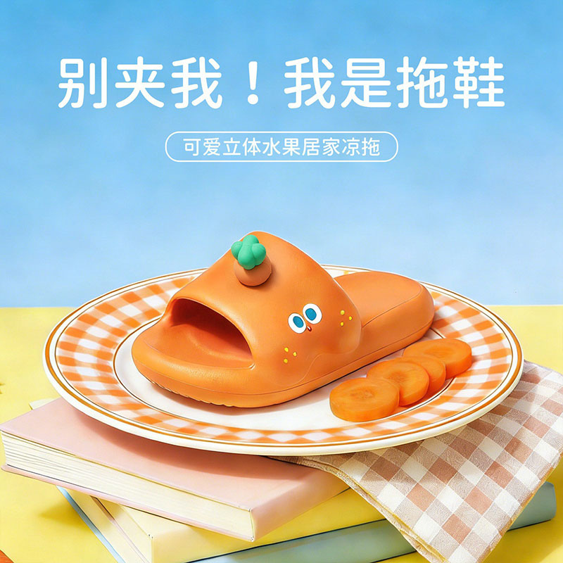 1773130554909183.jpg 雅购特拖鞋