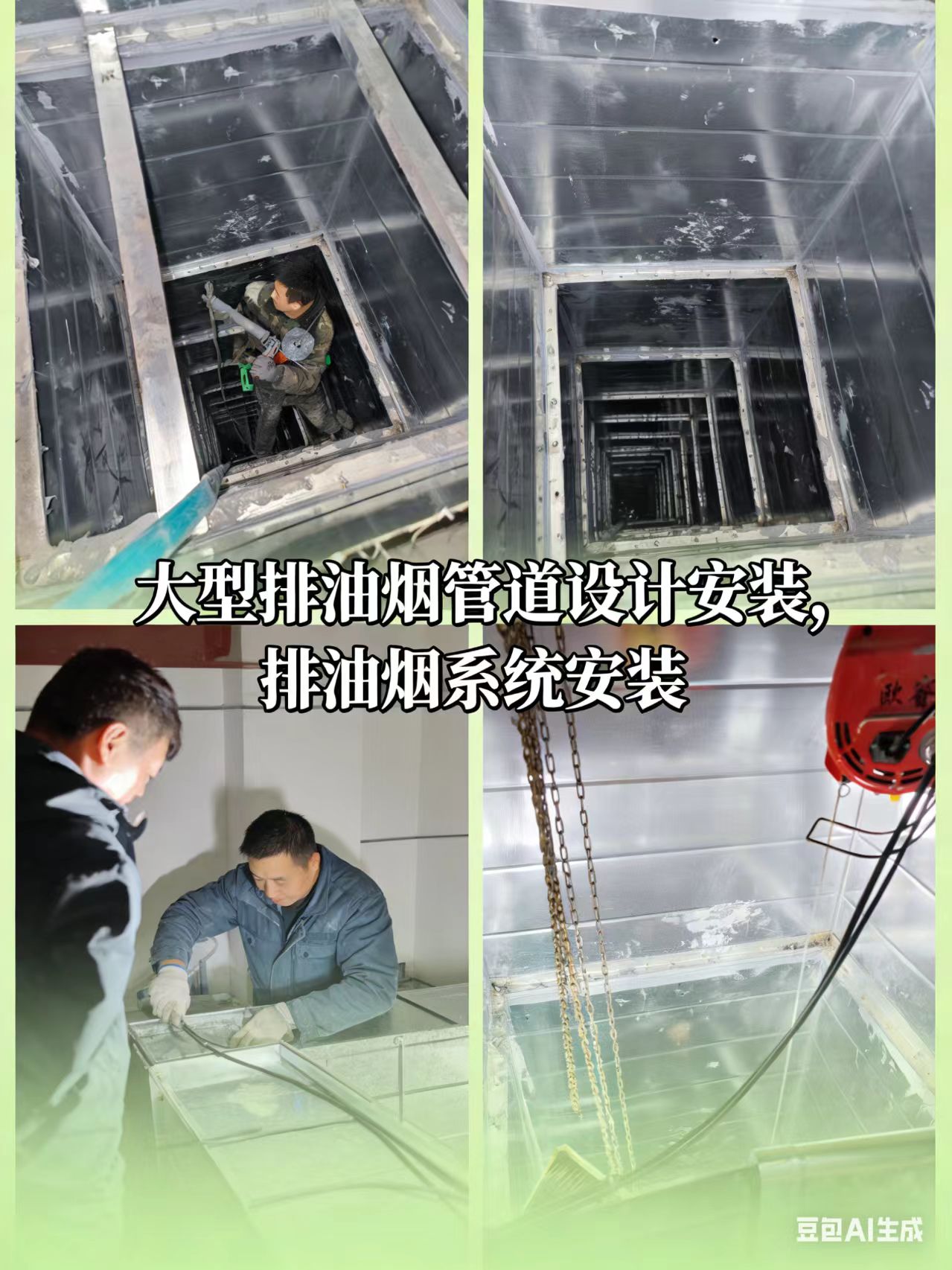 酒店排烟管道安装