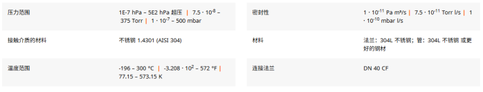 1773205289887888.png 普发真空