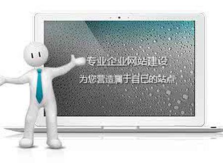 企业网站建设
