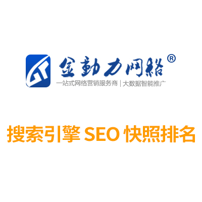 网站优化