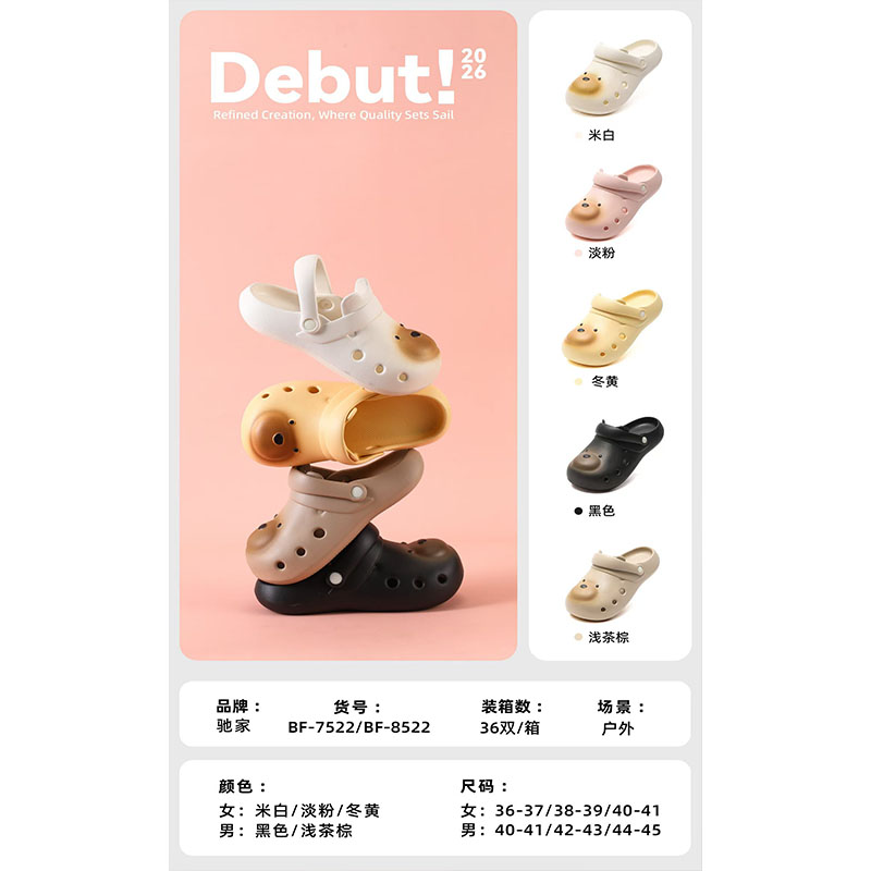 1773286771275355.jpg 雅购特拖鞋