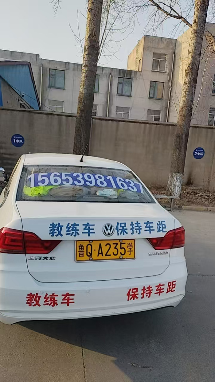 临沂石化驾校教练车