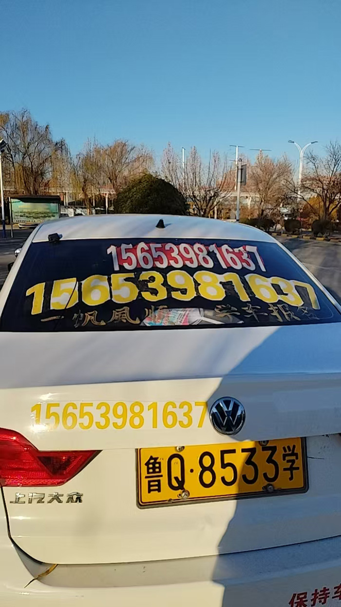 临沂石化驾校教练车