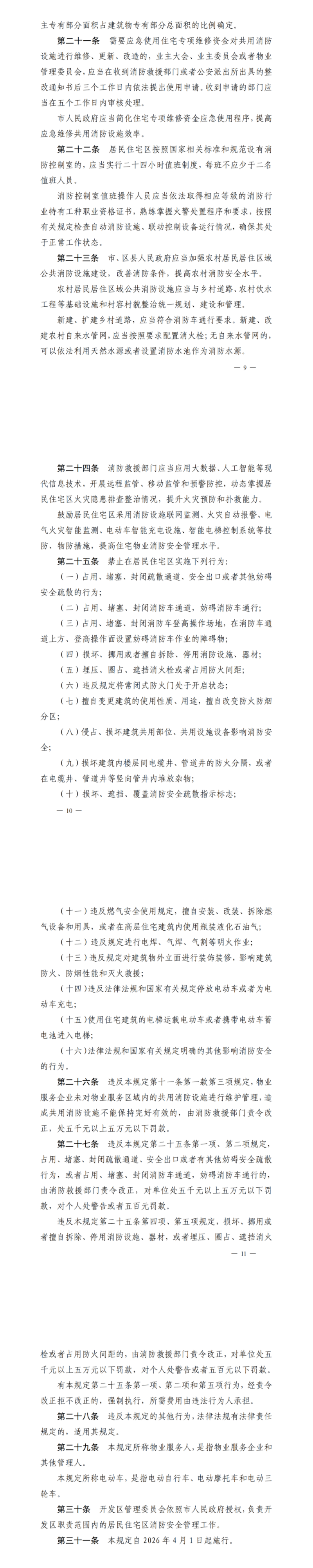 陕西金泽科技集团有限公司