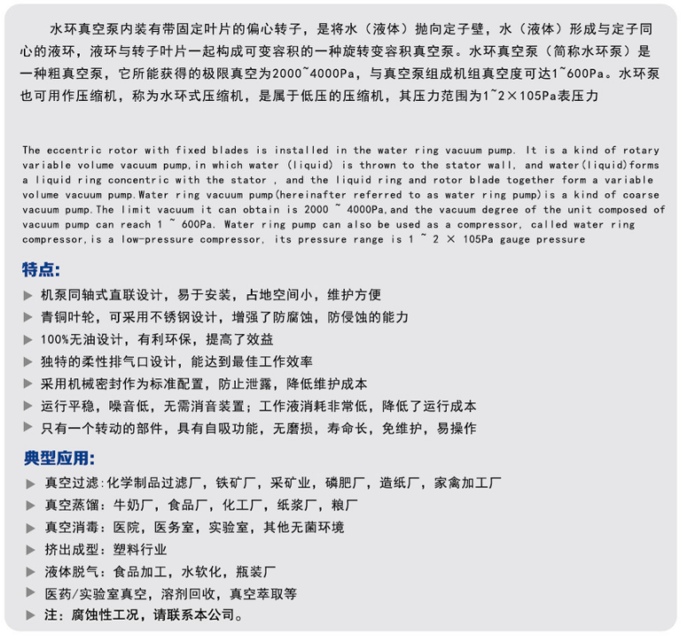 1773448159102255.png 2BV 水环真空泵