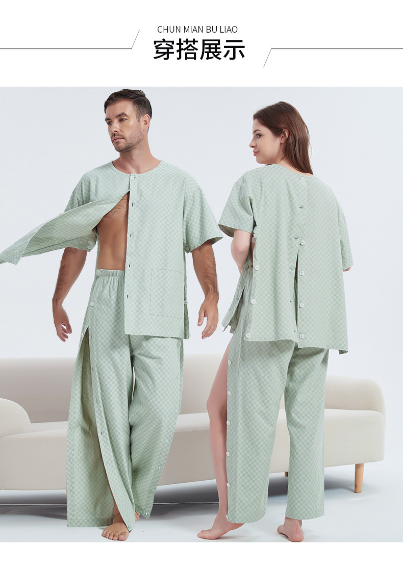 全棉住院护理服