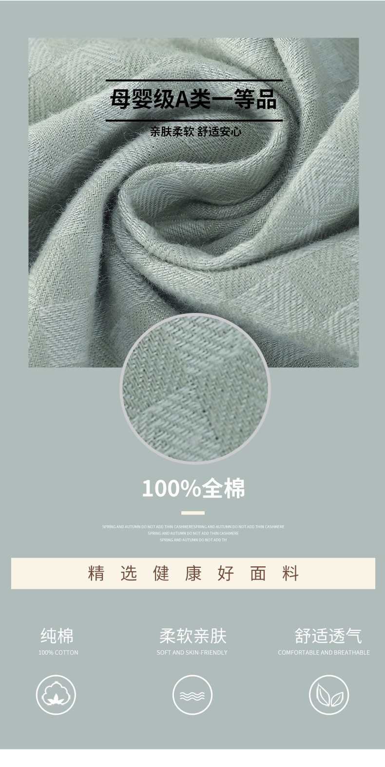 全棉住院护理服