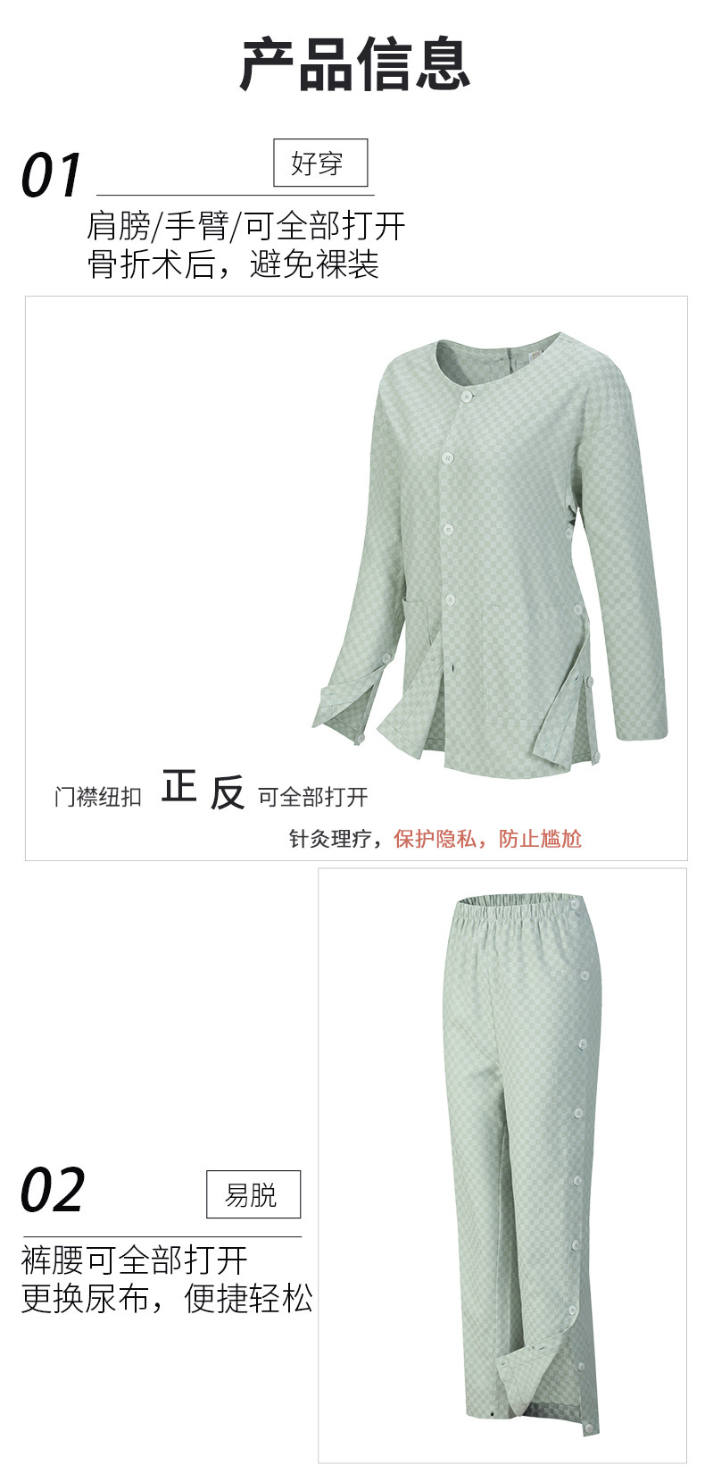 全棉住院护理服