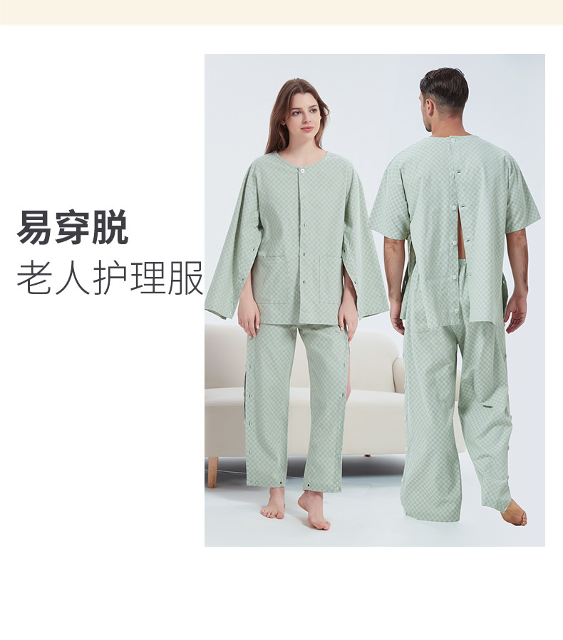 全棉住院护理服