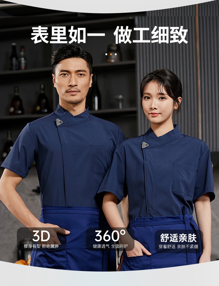弹力速干厨师服