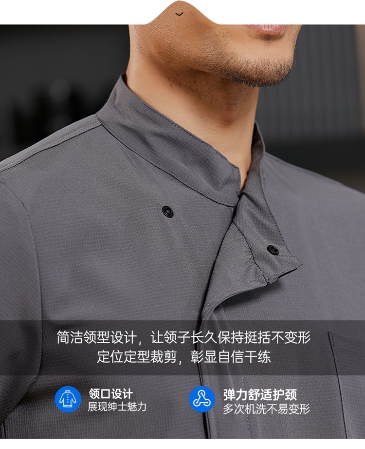 弹力速干厨师服