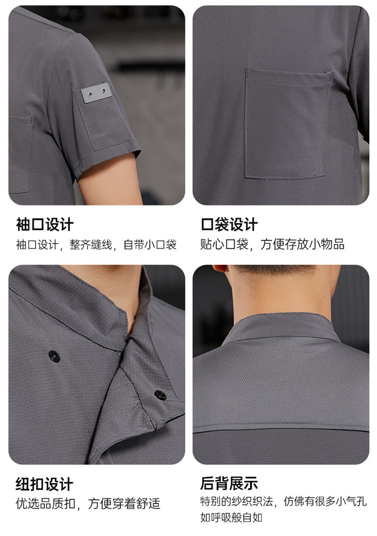 弹力速干厨师服