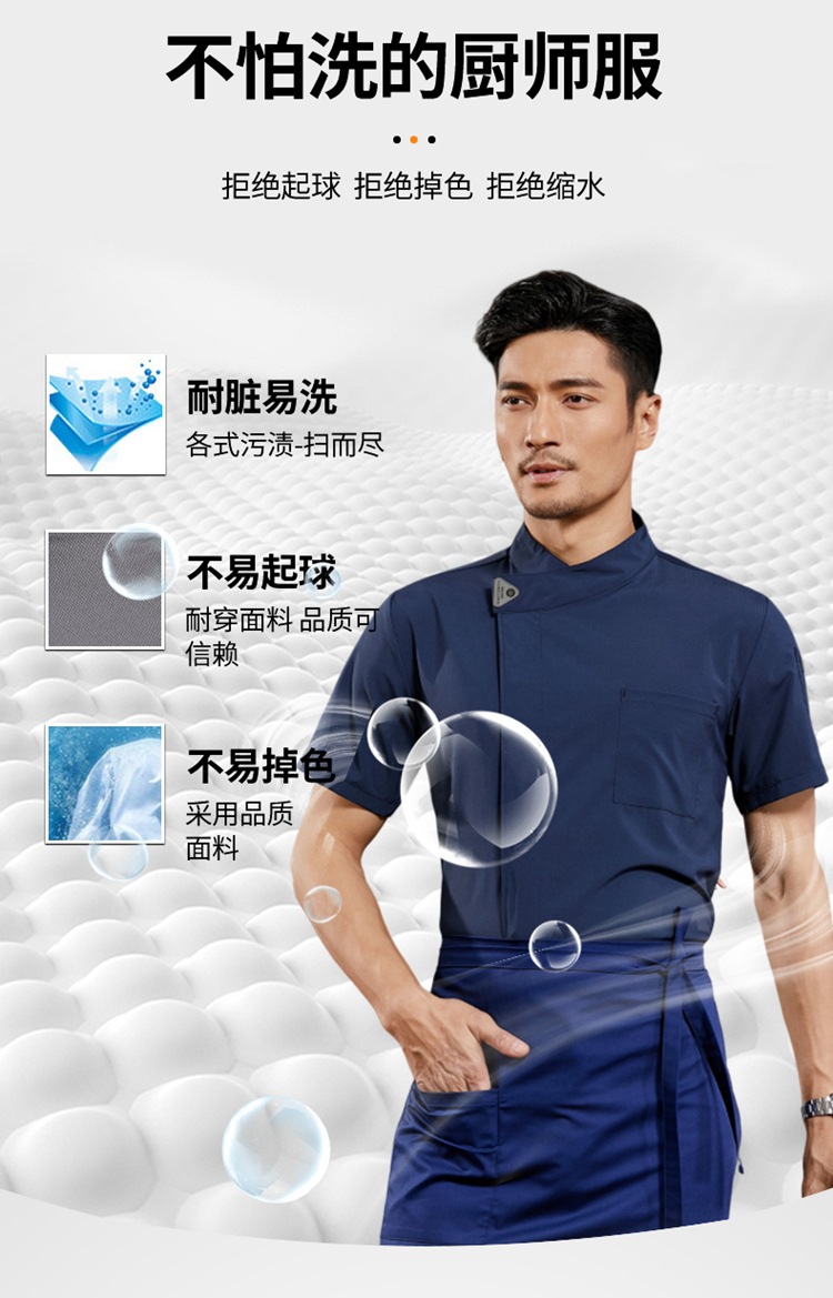 弹力速干厨师服
