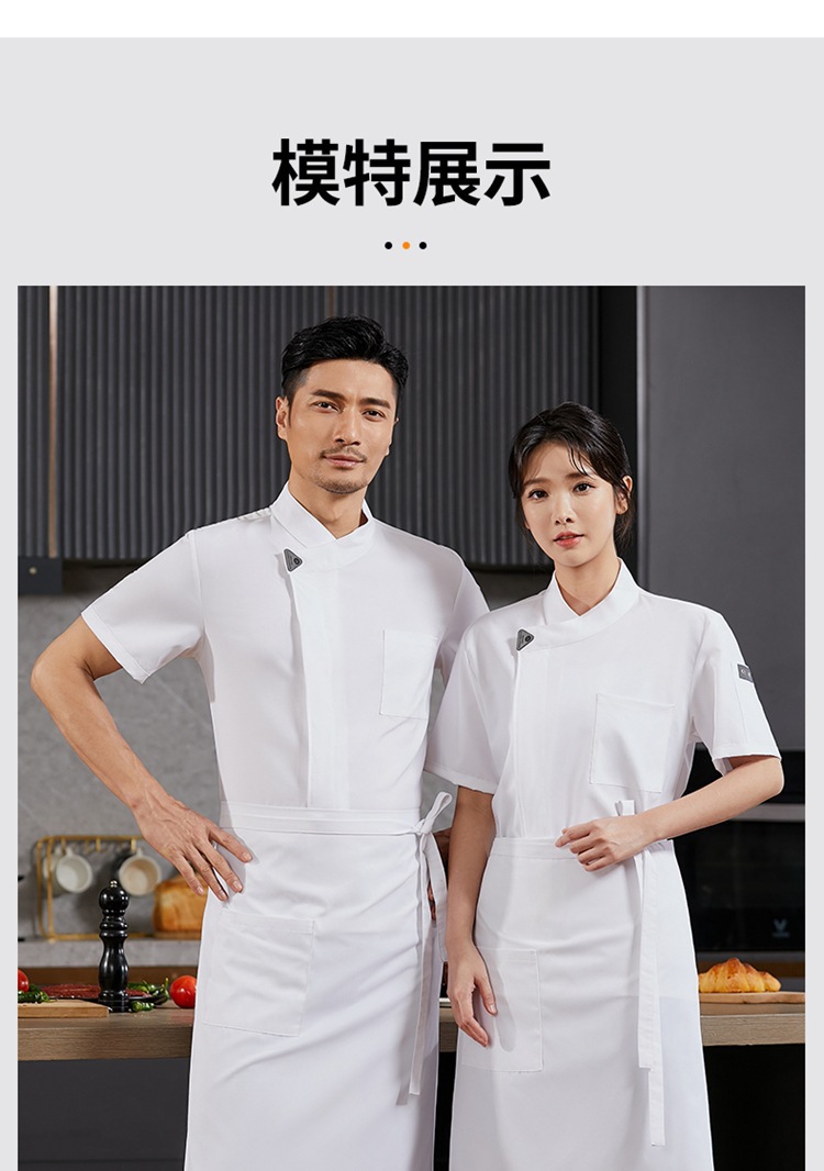 弹力速干厨师服