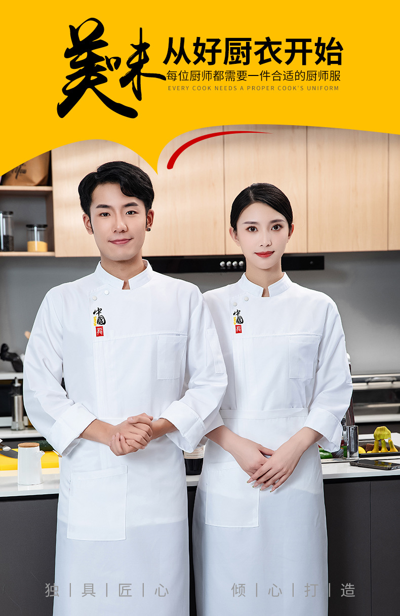 饭店餐厅厨师服