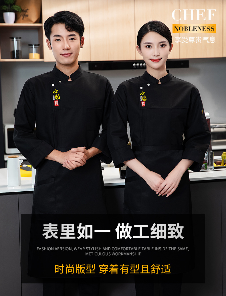饭店餐厅厨师服