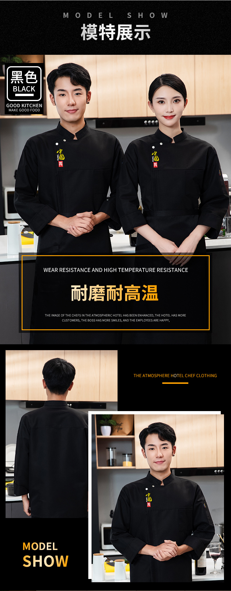 饭店餐厅厨师服