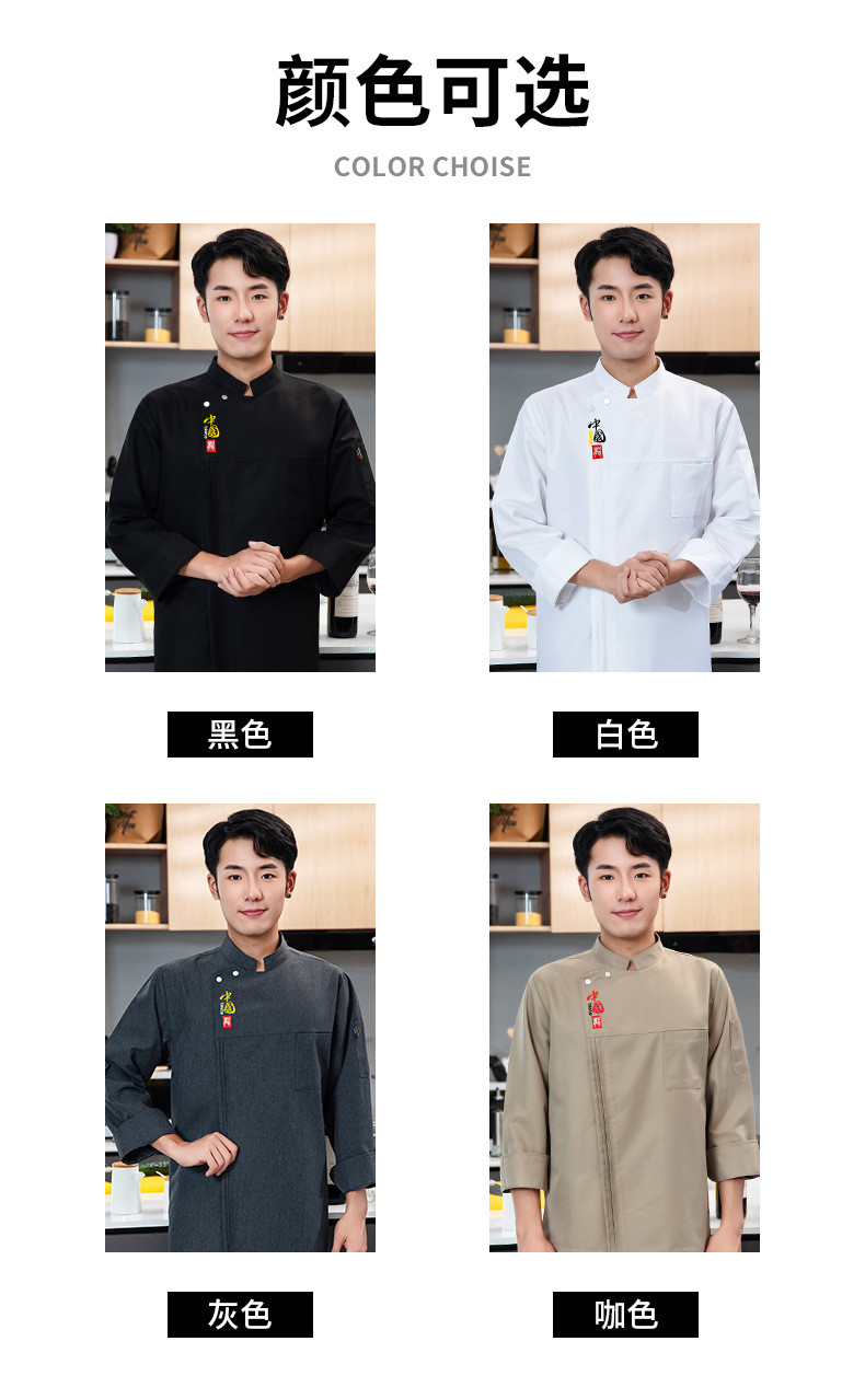 饭店餐厅厨师服