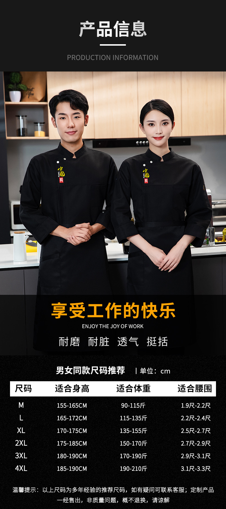 饭店餐厅厨师服