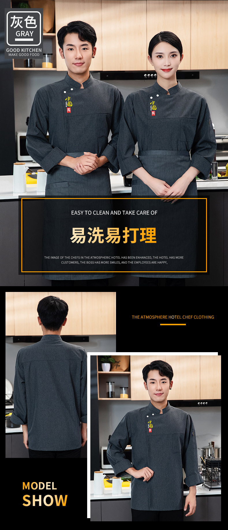 饭店餐厅厨师服