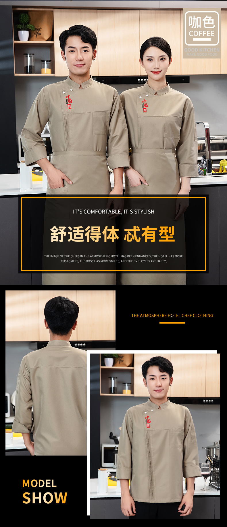 饭店餐厅厨师服