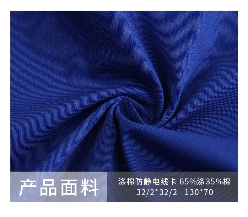防静电劳保服
