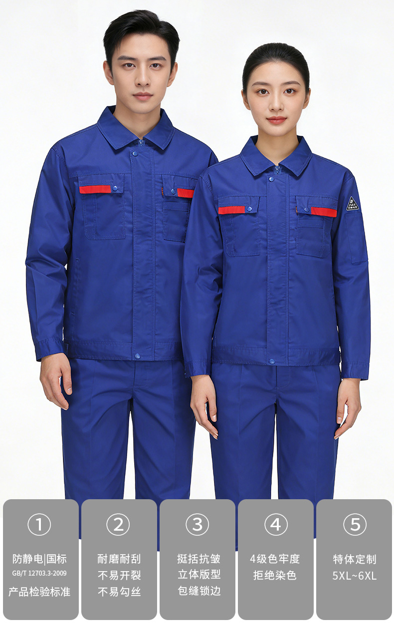 防静电劳保服