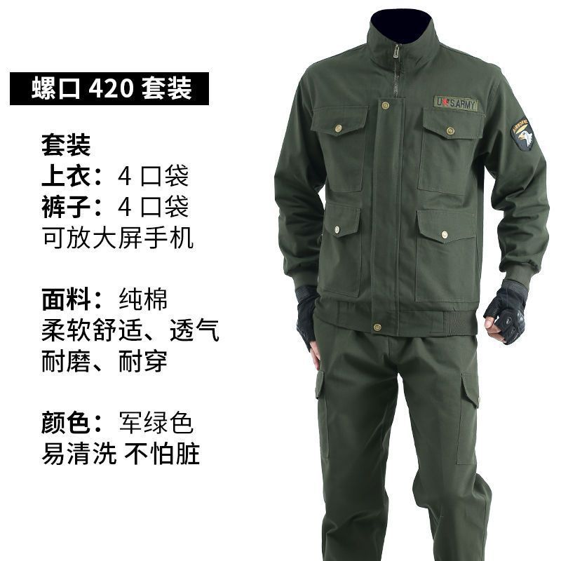防烫劳保服套装