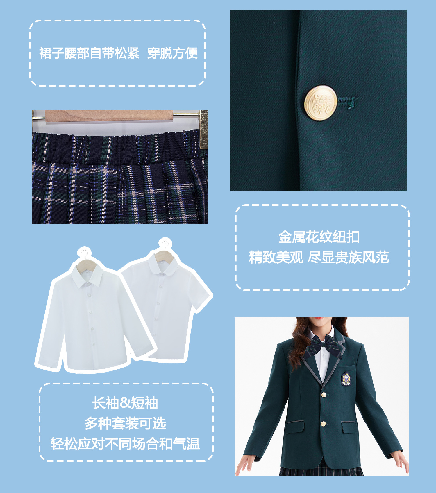 校服套装小学生