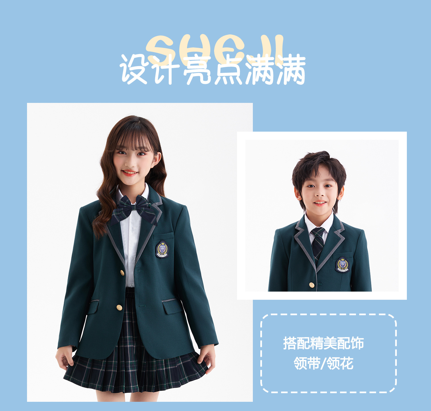 校服套装小学生