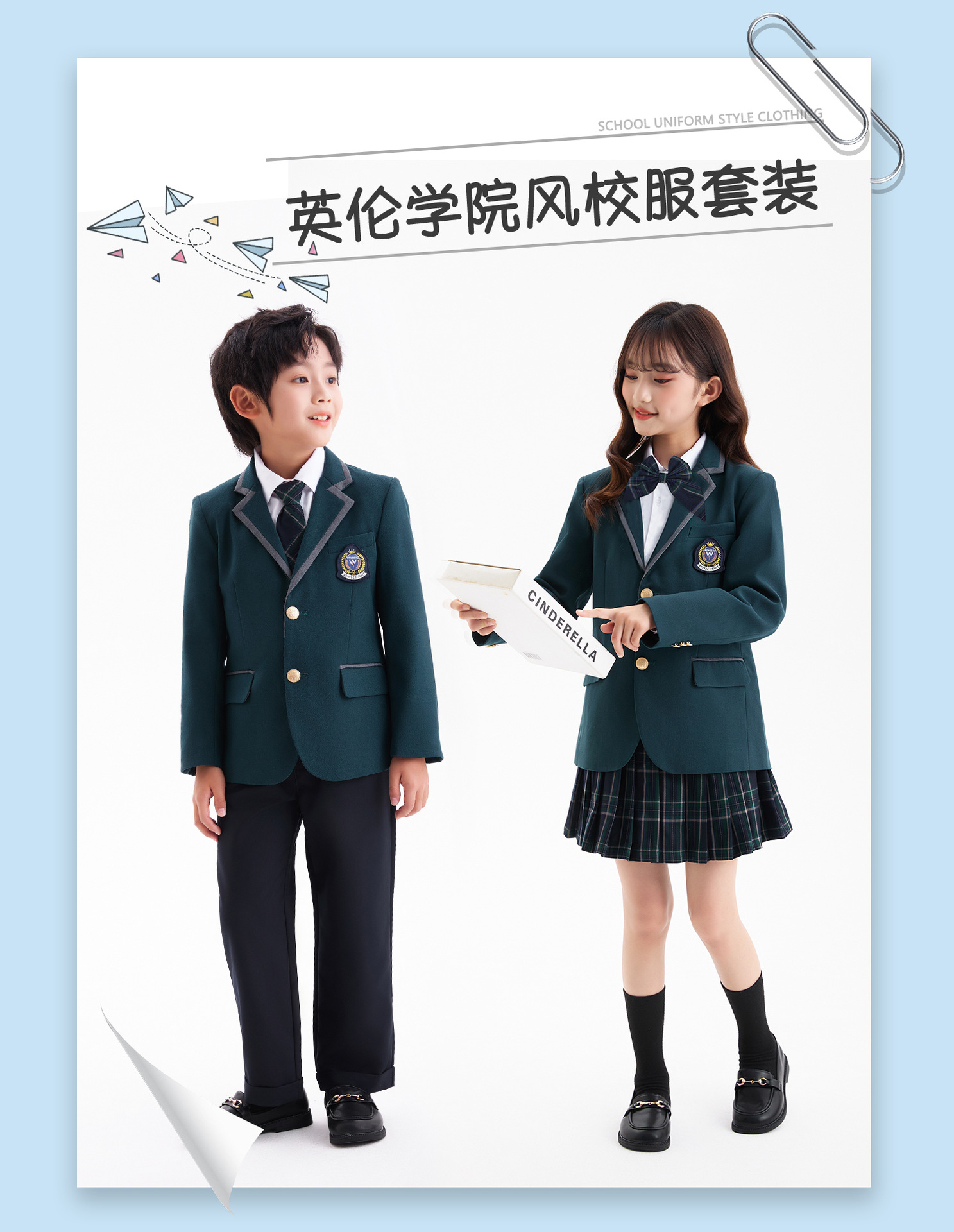 校服套装小学生