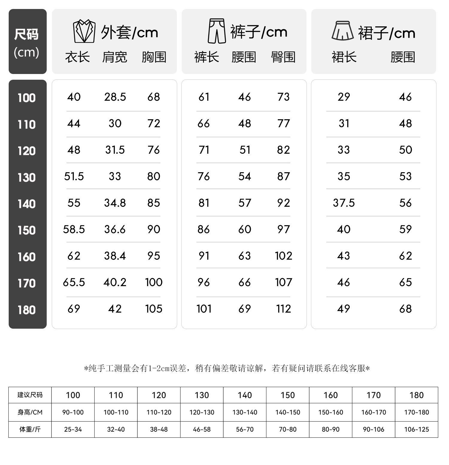 校服套装小学生