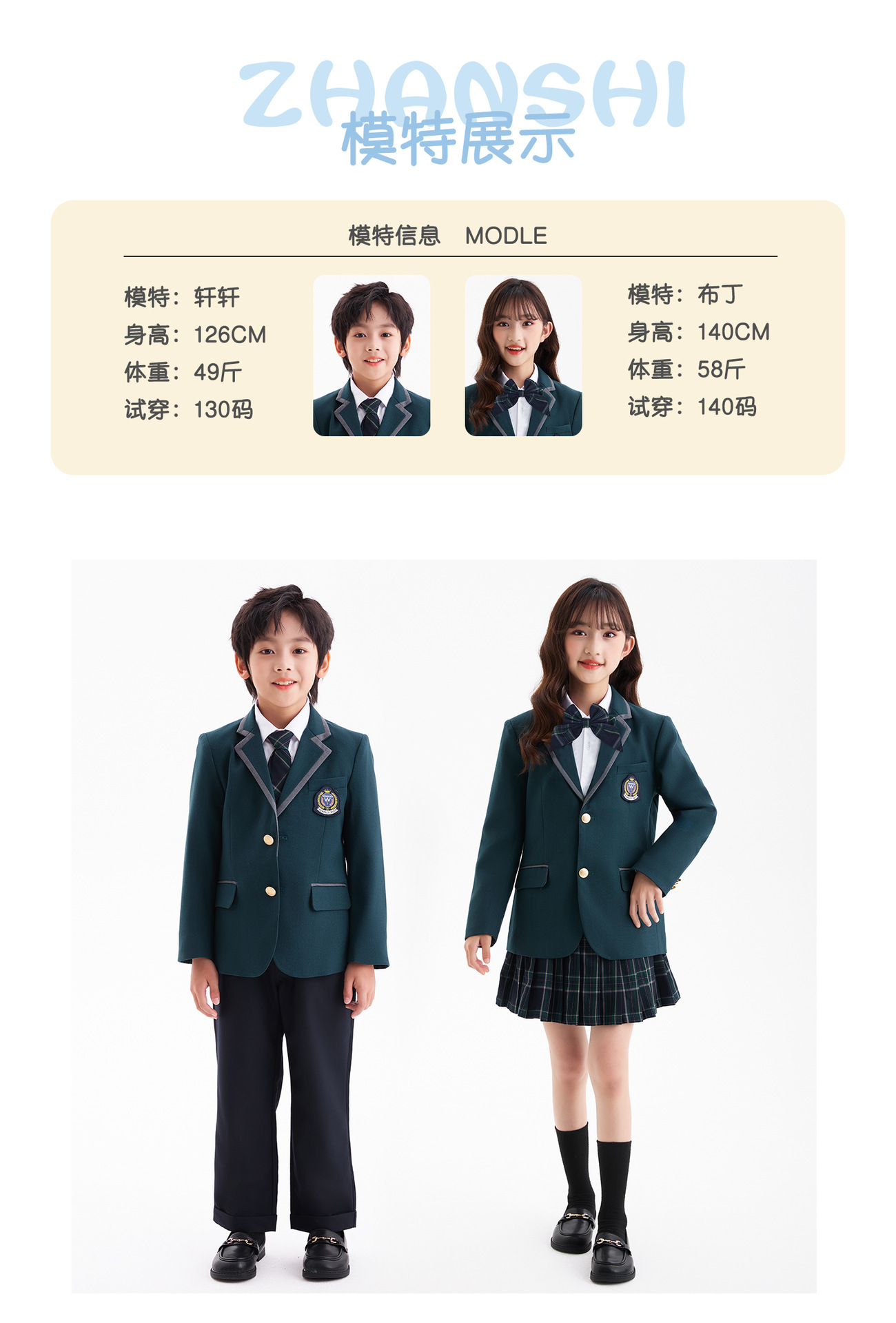 校服套装小学生