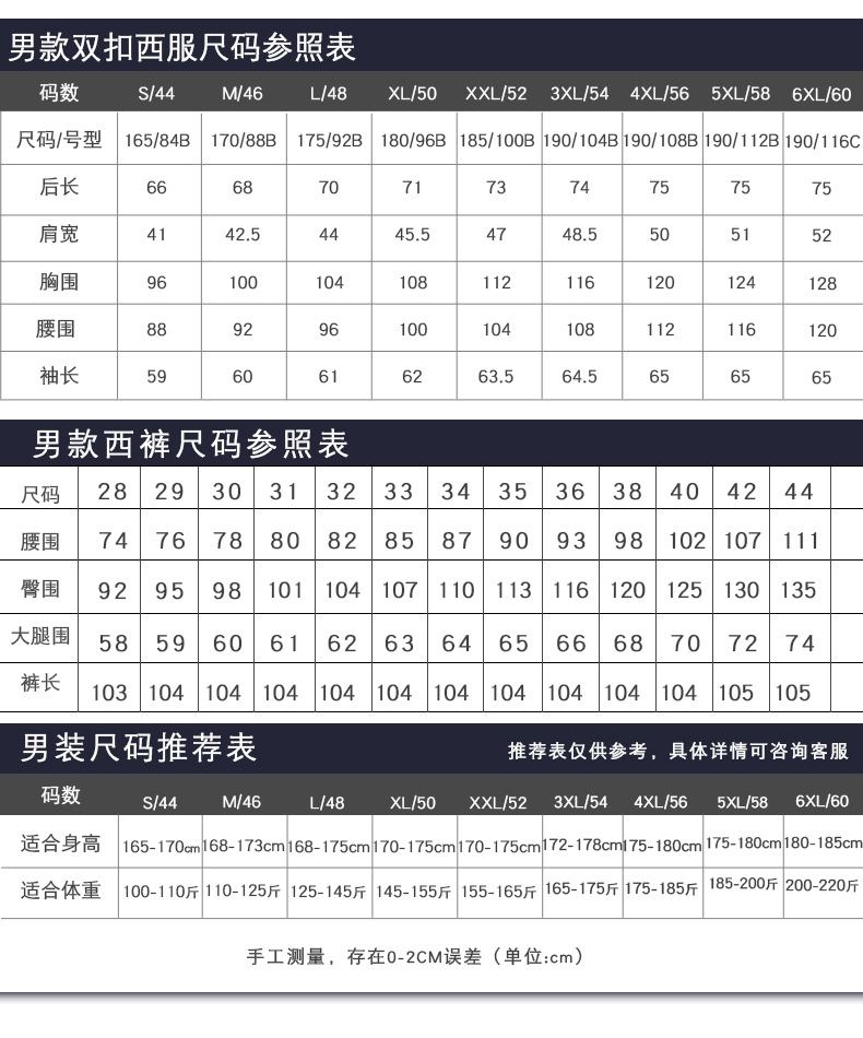 商务西服套装黑色