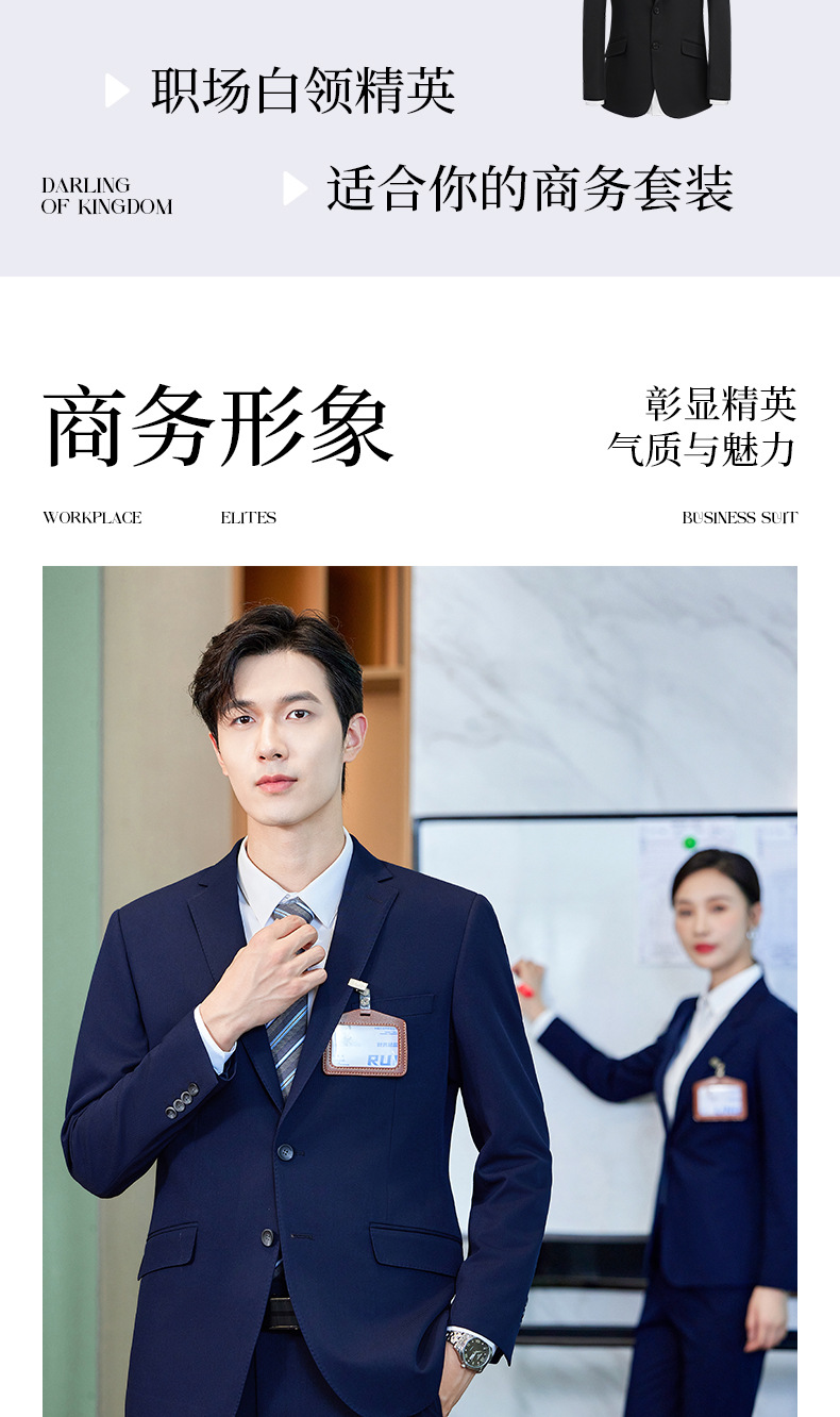 职业西装西服正装
