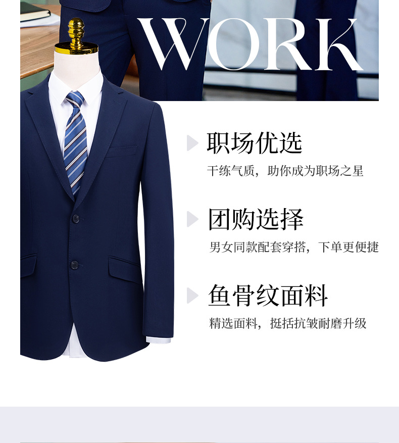 职业西装西服正装