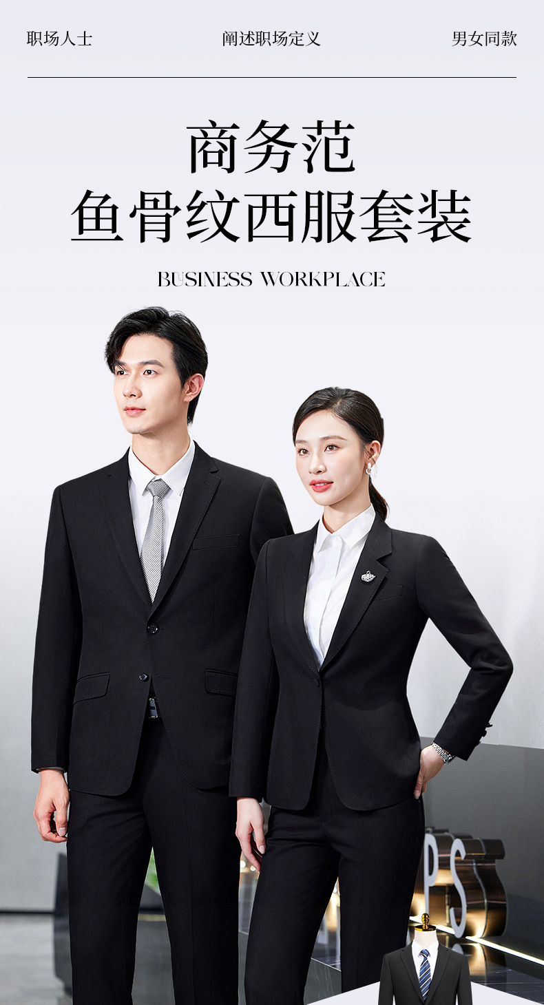 职业西装西服正装