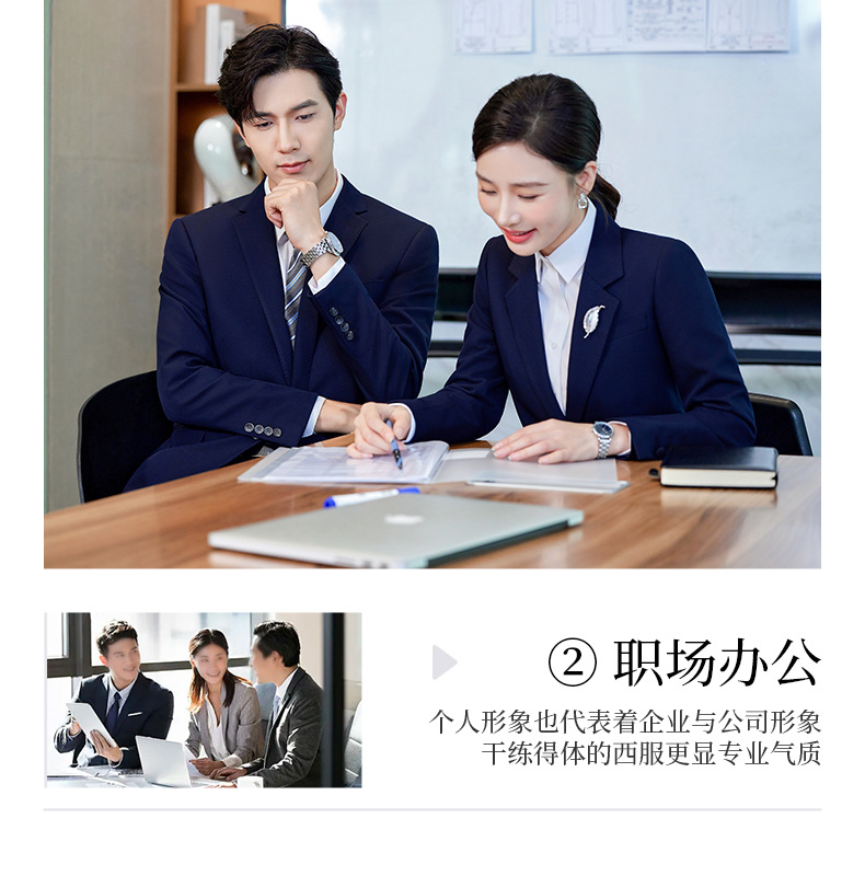 职业西装西服正装