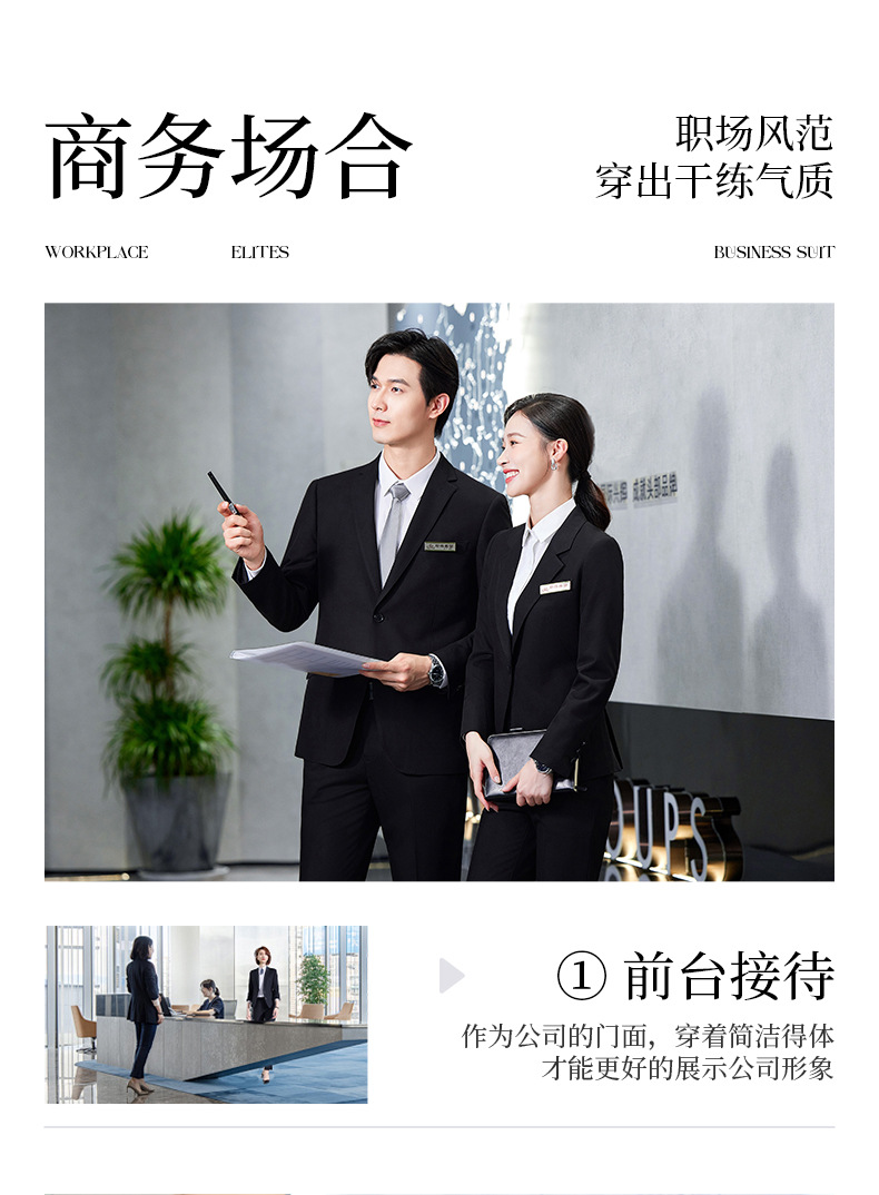 职业西装西服正装