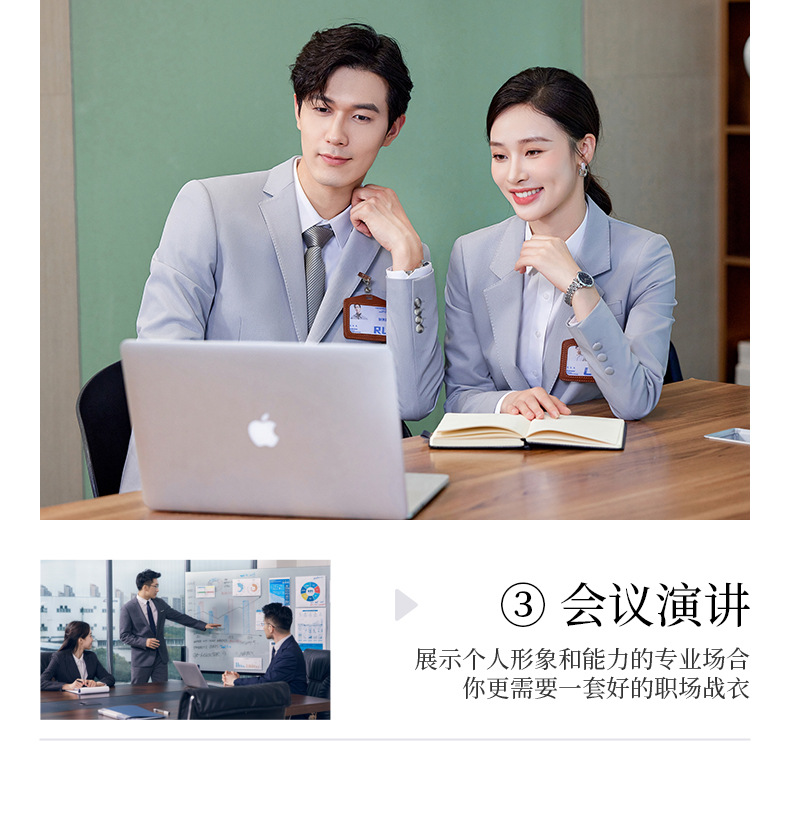 职业西装西服正装