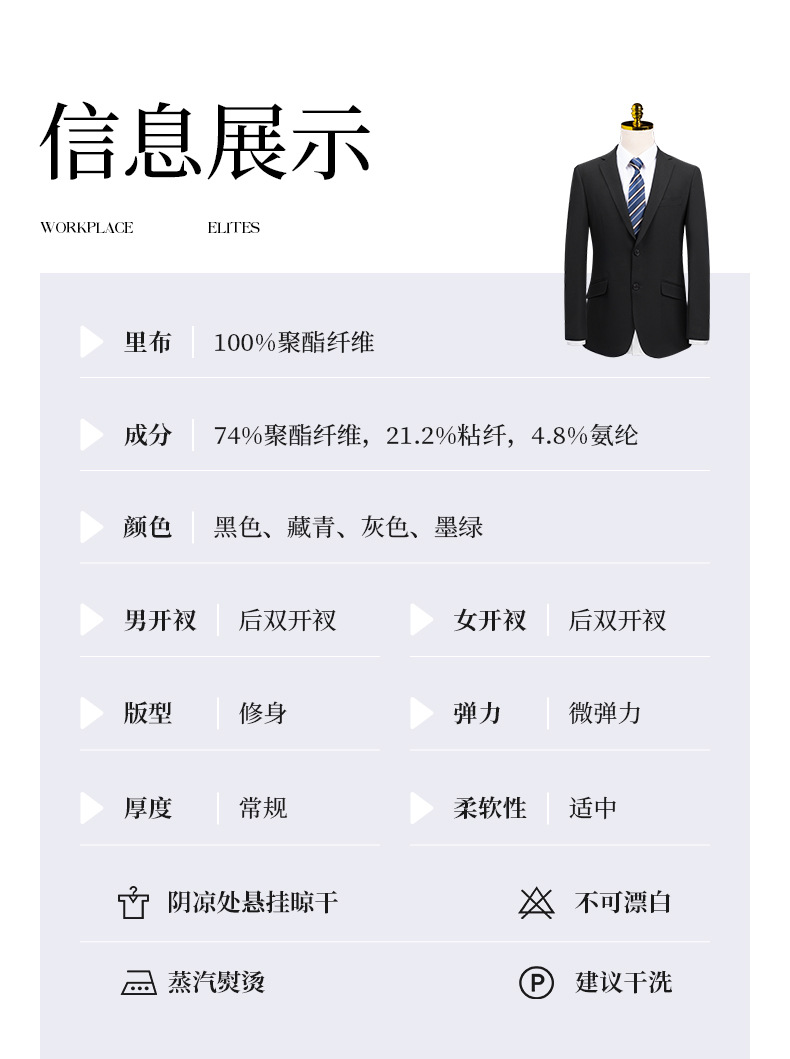 职业西装西服正装