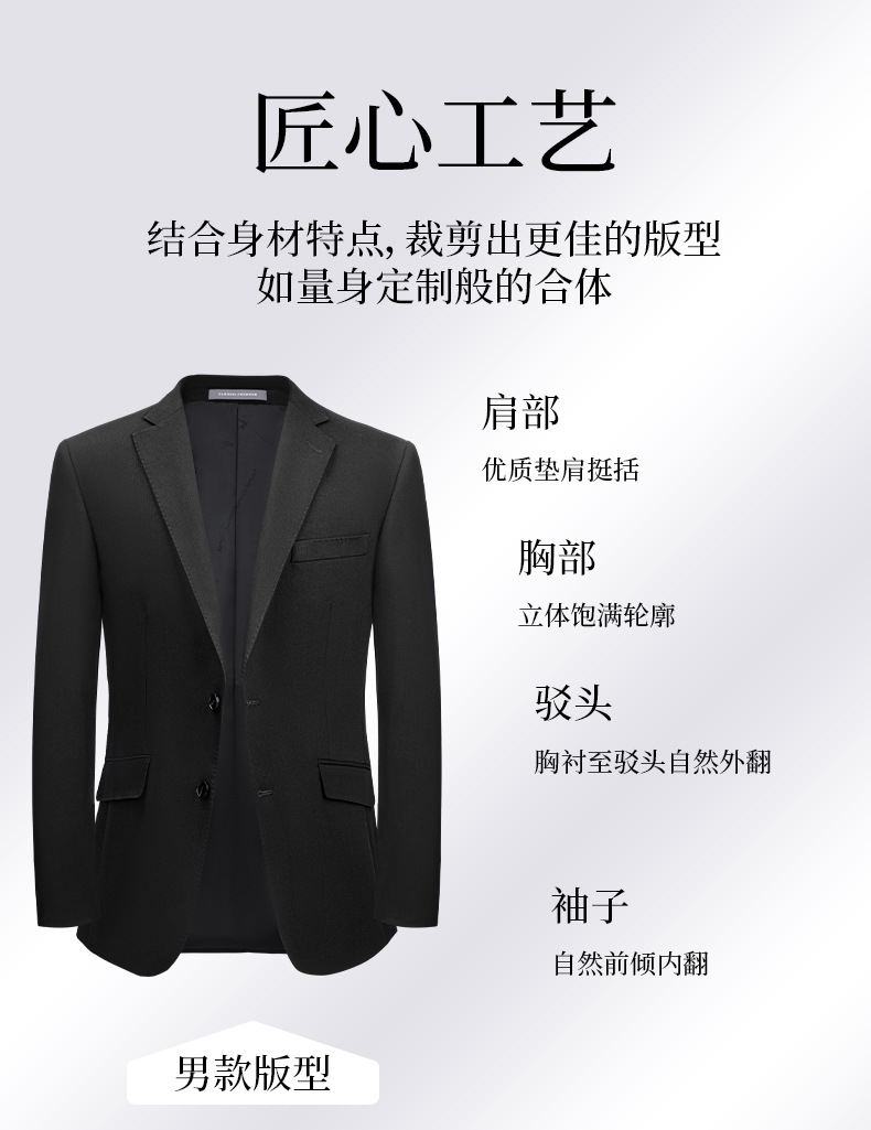 职业西装西服正装