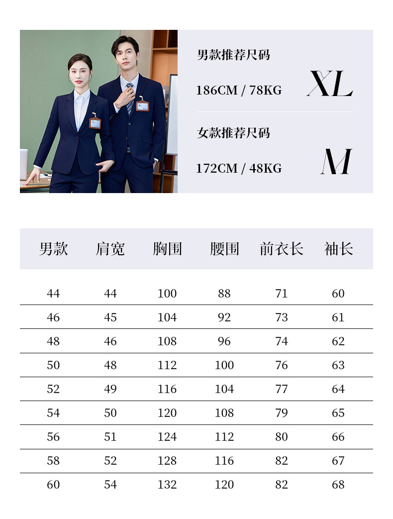 职业西装西服正装