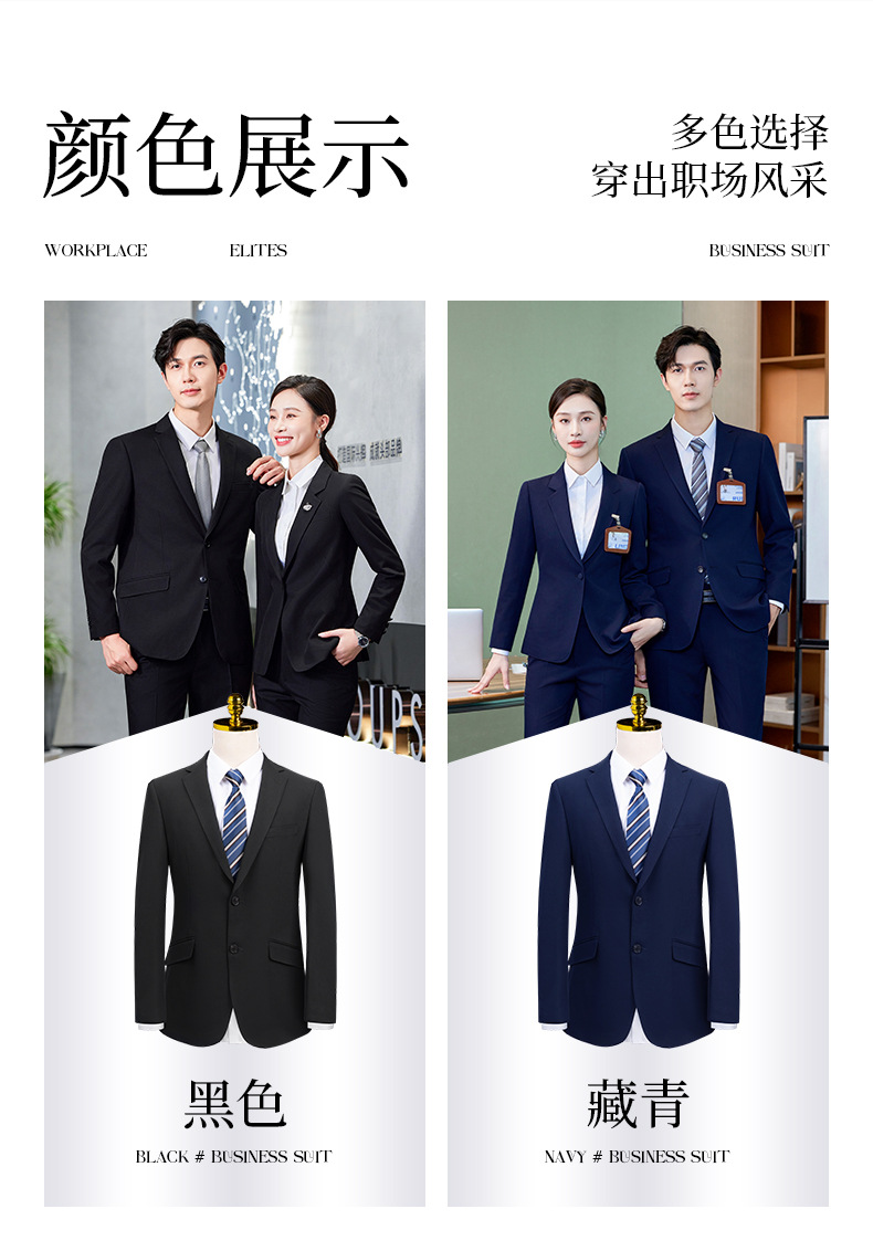 职业西装西服正装