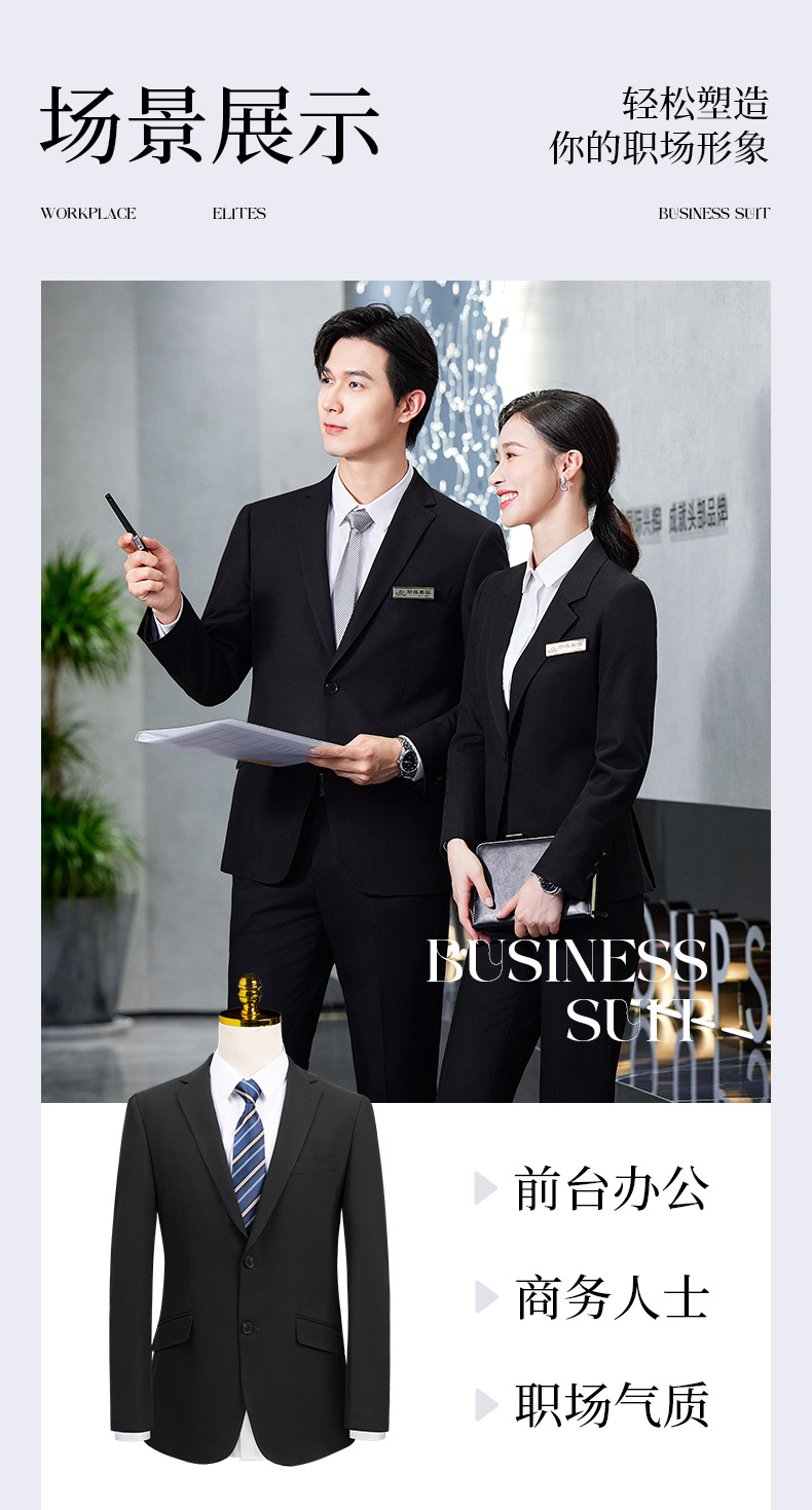 职业西装西服正装