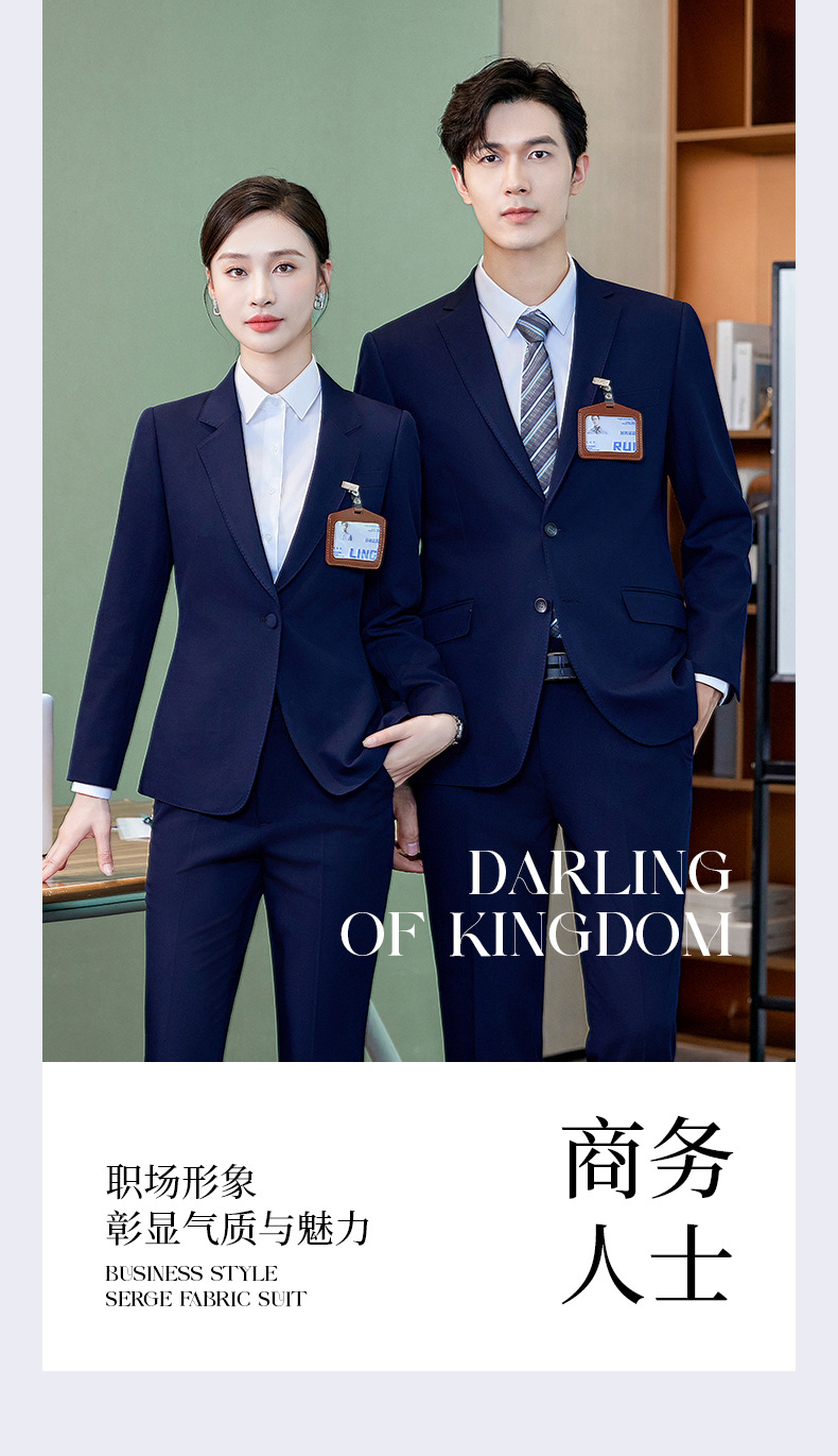 职业西装西服正装
